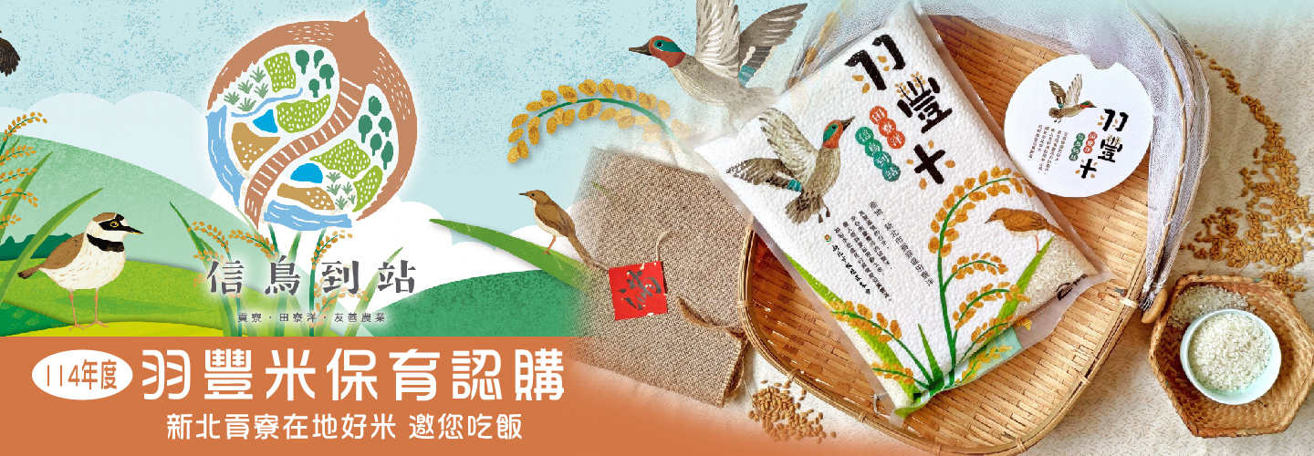 板農活力購