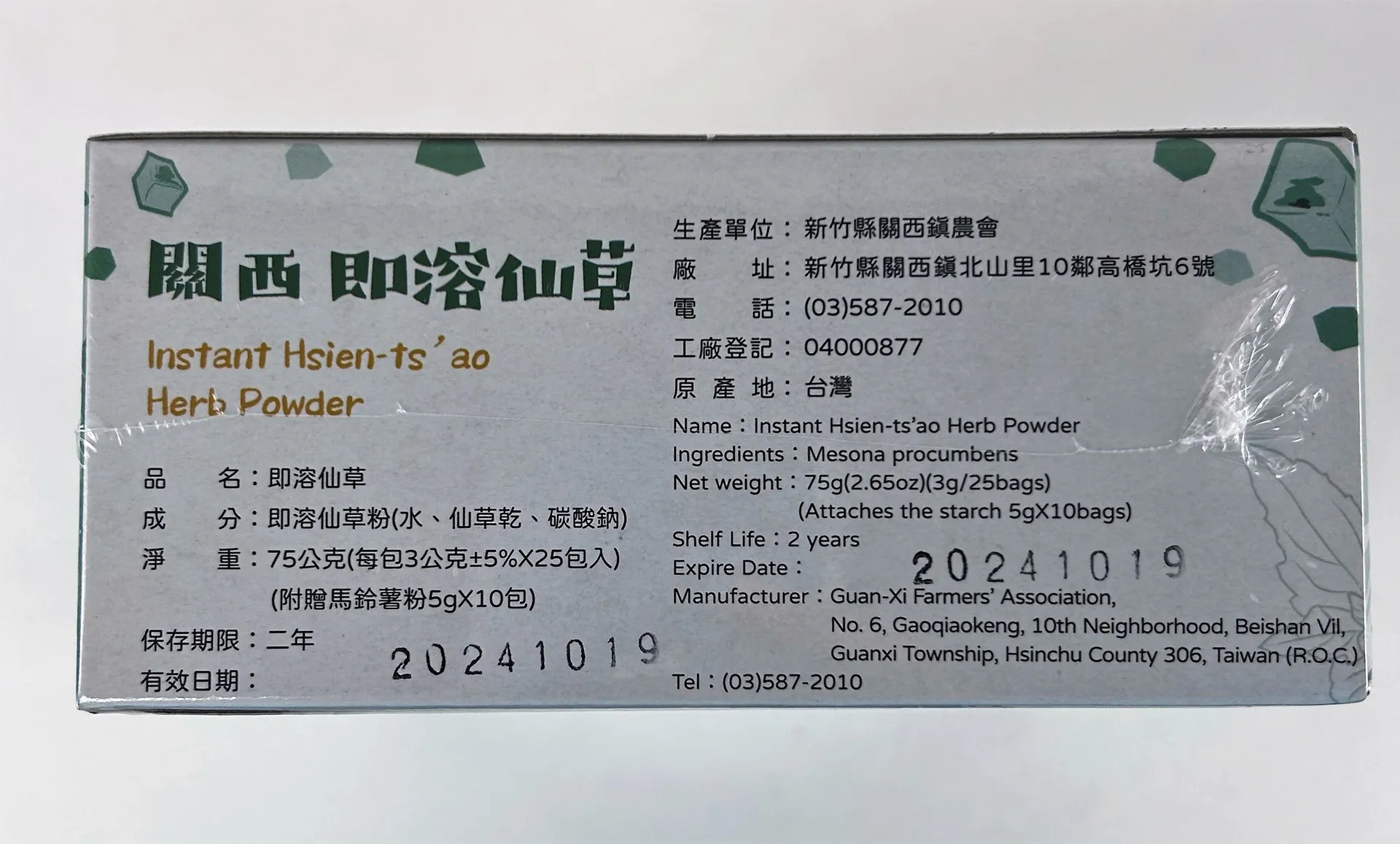 關西鎮農會即溶仙草(15入) - 板農活力購